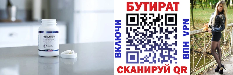 Бутират GHB  Моздок 