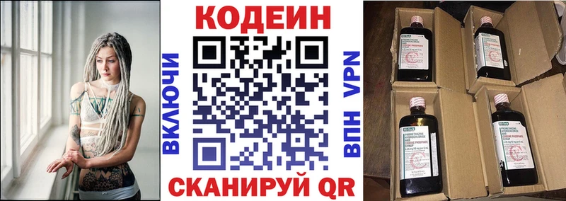 Кодеиновый сироп Lean напиток Lean (лин)  Моздок 