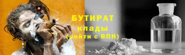 бутик Бронницы